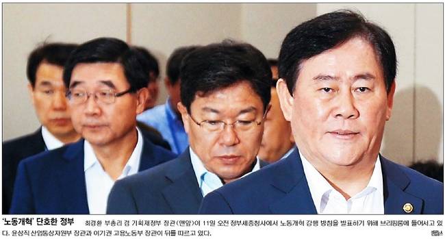 9월12일자 경향신문 1면 사진 캡처.