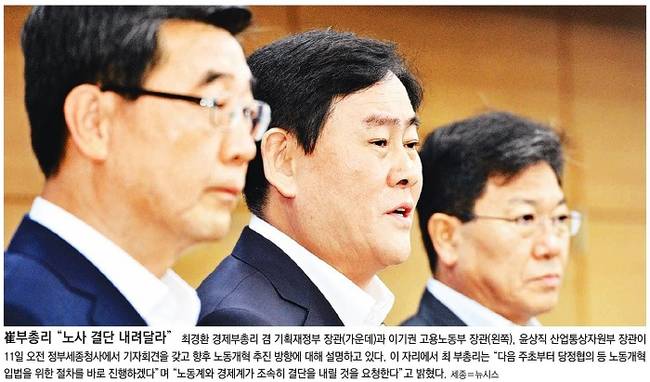 9월12일자 동아일보 1면 사진 캡처.