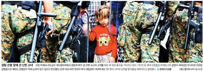 9월12일자 중앙일보 1면 사진 캡처.