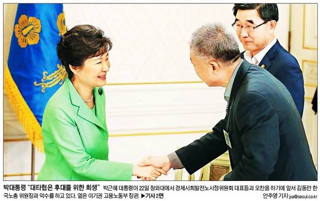 9월23일자 서울신문 1면 사진 캡처.