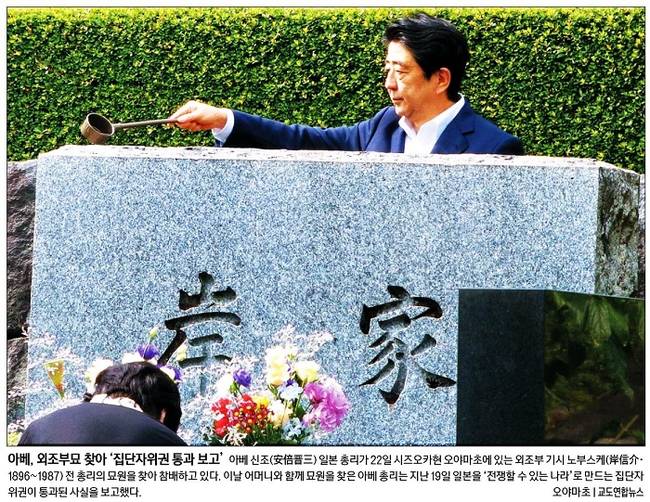 9월23일자 경향신문 1면 사진 캡처.