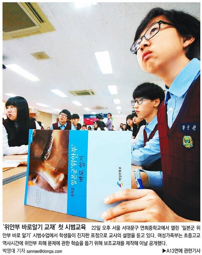 9월23일자 동아일보 1면 사진 캡처.