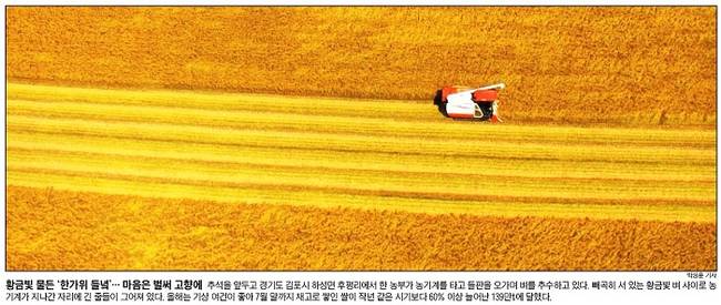 9월23일자 조선일보 1면 사진 캡처.
