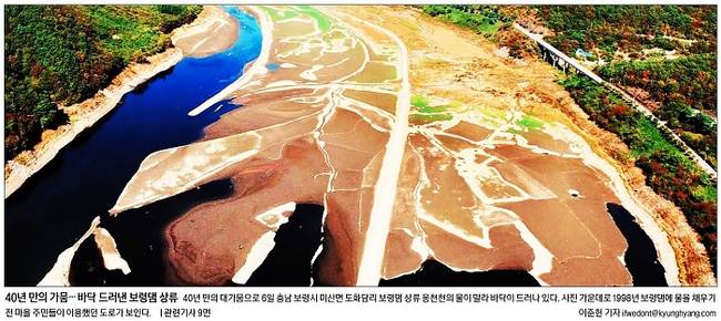 10월7일자 경향신문 1면 사진 캡처