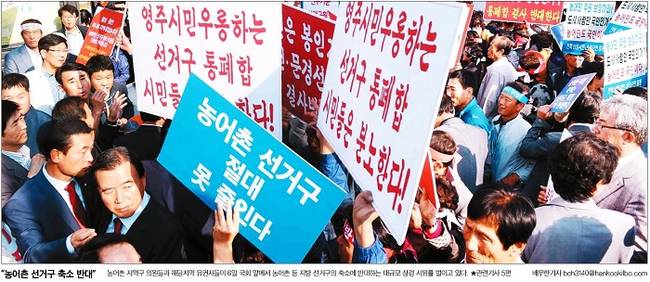 10월7일자 한국일보 1면 사진 캡처