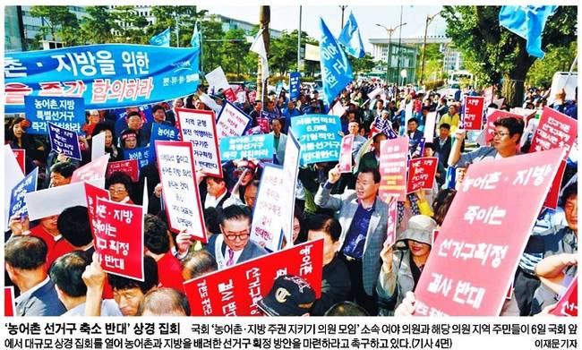 10월7일자 세계일보 1면 사진 캡처