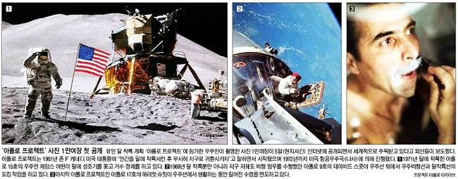 10월7일자 서울신문 1면 사진 캡처