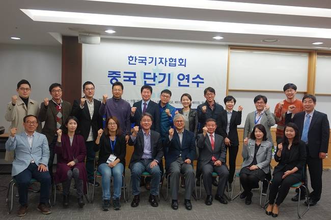 28일 오후 서울시 종로구 성균관대에서 열린 '2015 한-중 방송저널리스트 집중심화 과정' 개강식 후 참석자들이 기념촬영을 하고 있다.