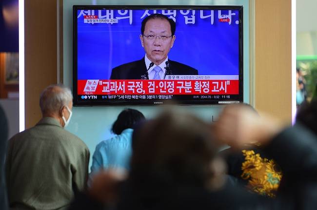 3일 서울역 대합실에서 시민들이 황우여 사회부총리 겸 교육부 장관의 중, 고등학교 역사교과서 국정화 발표를 시청하고 있다.(뉴시스)