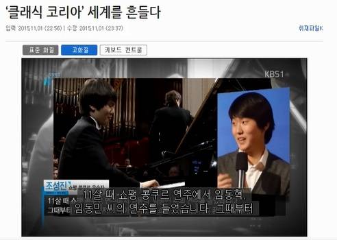 지난 1일 KBS ‘취재파일 K’는 ‘클래식 코리아 세계를 흔들다’에서 쇼팽 콩쿠르 우승자 조성진씨 인터뷰를 보도하면서 아르떼TV가 촬영한 영상을 사용했다. (아르떼TV 제공)