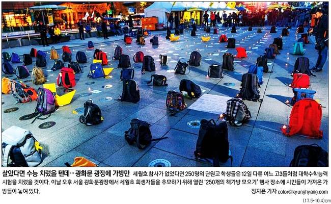 11월13일자 경향신문 1면 사진 캡처