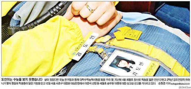 11월13일자 서울신문 1면 사진 캡처