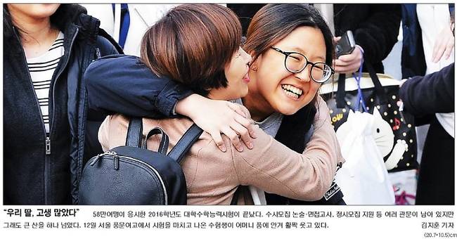 11월13일자 국민일보 1면 사진 캡처