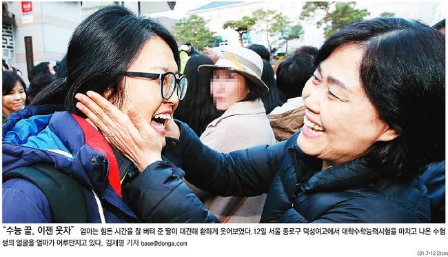 11월13일자 동아일보 1면 사진 캡처