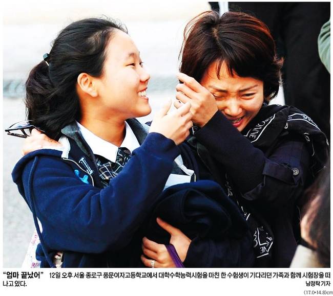 11월13일자 세계일보 1면 사진 캡처