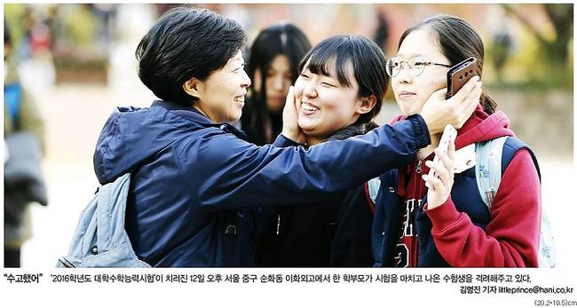 11월13일자 한겨레신문 1면 사진 캡처