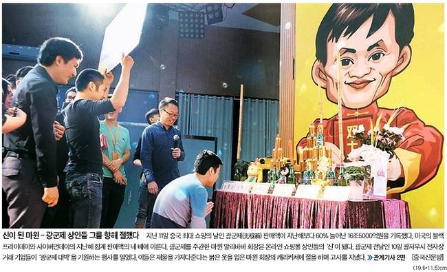 11월13일자 중앙일보 1면 사진 캡처