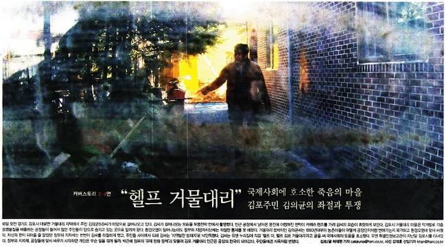 11월21일자 한겨레 1면 사진 캡처.