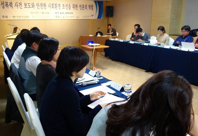 한국기자협회와 한국여성인권진흥원이 주최하고 여성가족부, 한국언론진흥재단이 후원한 '성폭력 사건 보도와 안전한 사회환경 조성을 위한 언론의 역할' 세미나가 20~21일 제주KAL호텔에서 열렸다. (김달아 기자)
