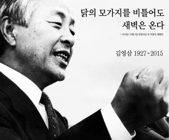 11월23일자 동아일보 1면 사진 캡처.