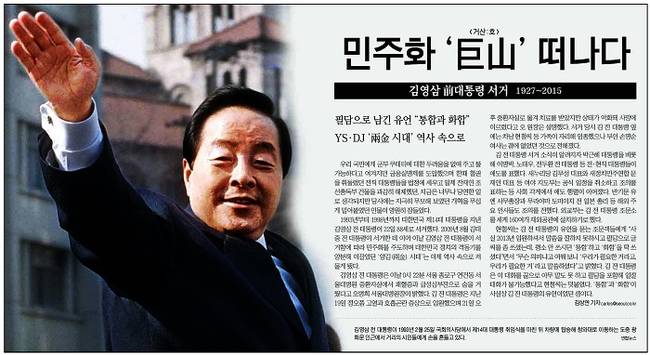 11월23일자 서울신문 1면 사진 캡처.