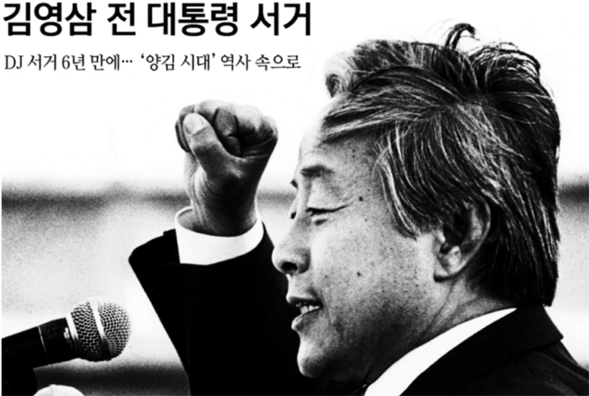 11월23일자 경향신문 1면 사진 캡처.