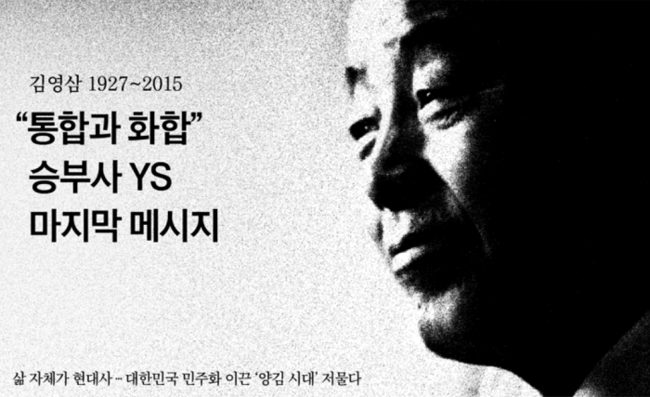 11월23일자 중앙일보 1면 사진 캡처.