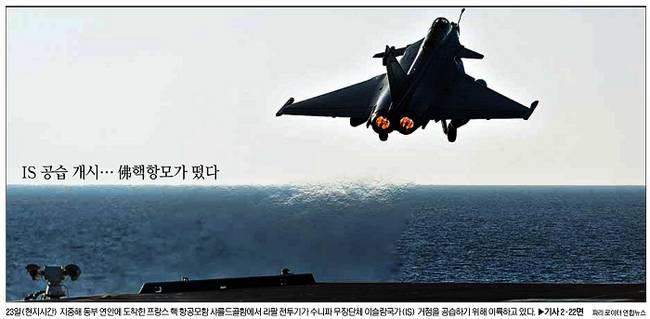 11월25일자 서울신문 1면 사진 캡처.