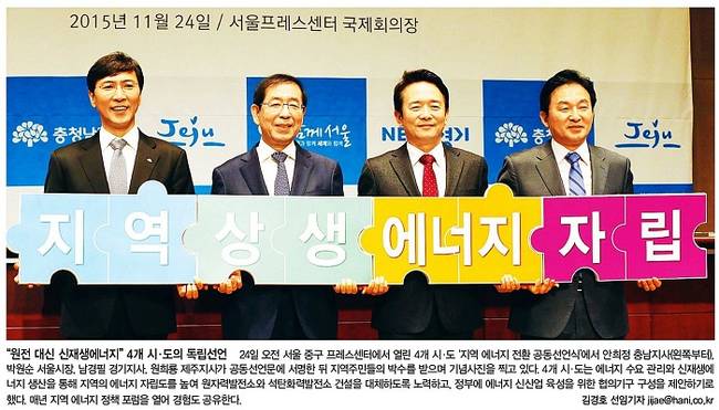 11월25일자 한겨레 1면 사진 캡처.