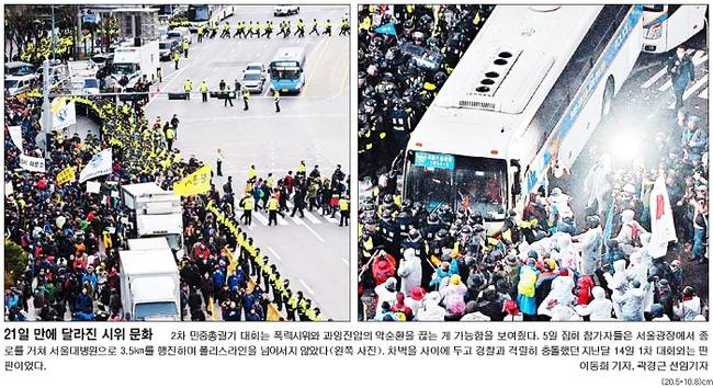 12월7일자 국민일보 1면 사진 캡처.