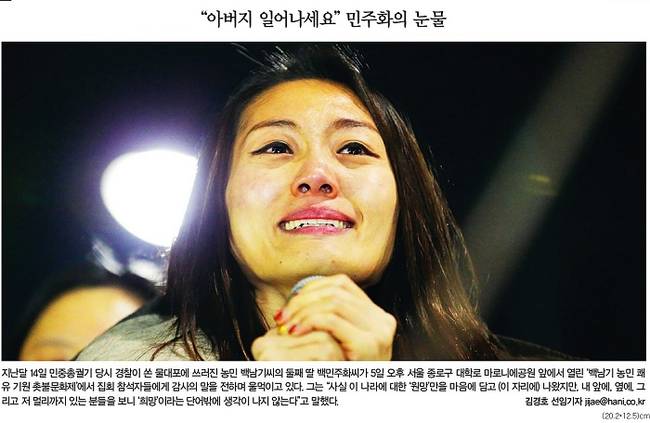 12월7일자 한겨레신문 1면 사진 캡처.