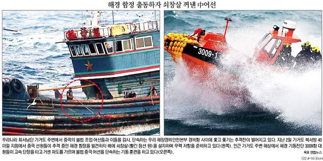 12월7일자 서울신문 1면 사진 캡처.