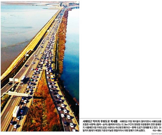 12월7일자 세계일보 1면 사진 캡처.