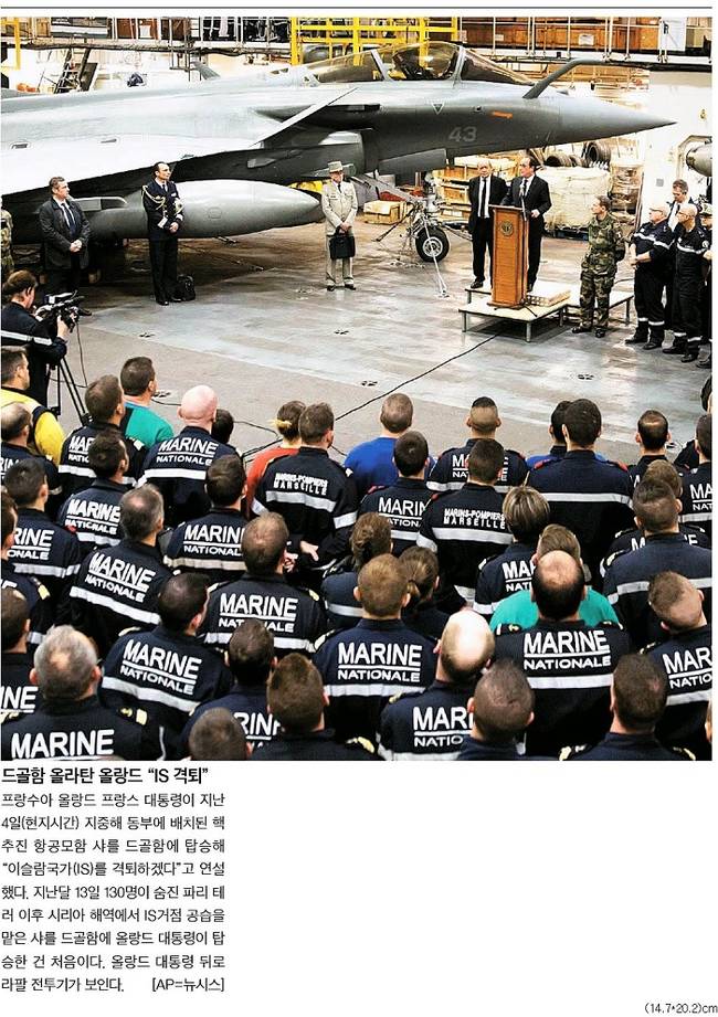 12월7일자 중앙일보 1면 사진 캡처.