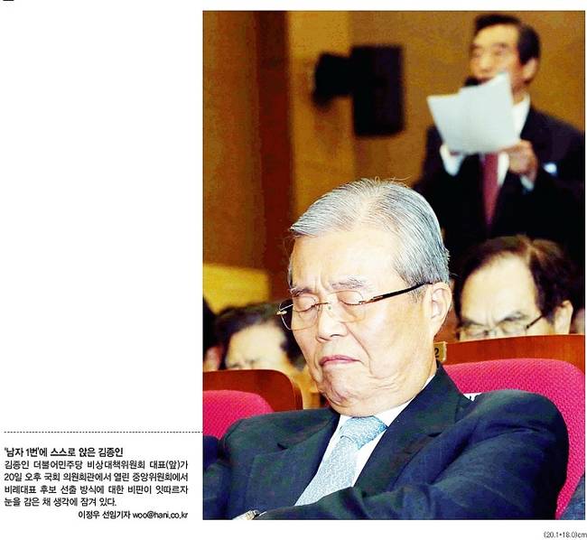 21일자 한겨레신문 1면 사진 캡처.