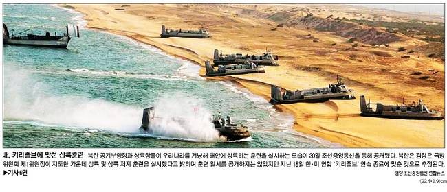 21일자 서울신문 1면 사진 캡처.