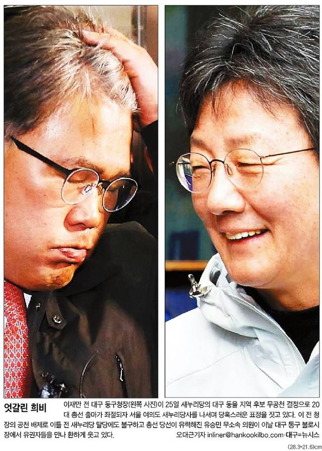 26일자 한국일보 1면 사진 캡처.