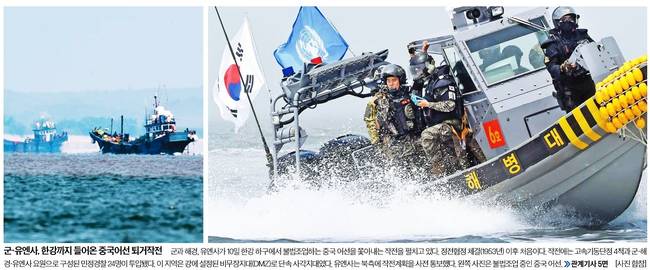 11일자 중앙일보 1면 사진 캡처.