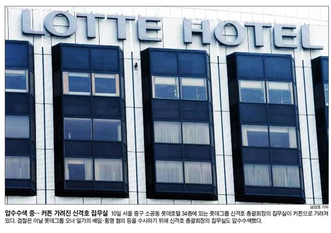 11일자 조선일보 1면 사진 캡처.