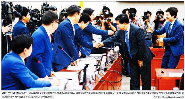 경향신문 5일자 1면 사진.