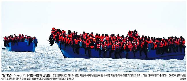 세계일보 5일자 1면 사진.