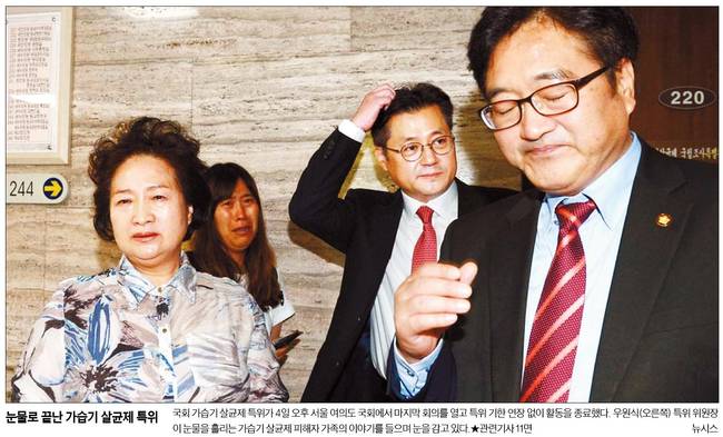 한국일보 5일자 1면 사진.