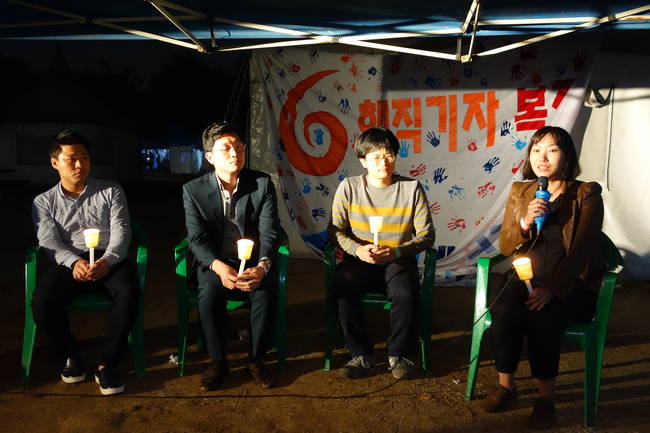 지난 2008년 당시 수습기자였던 9년차 기자들의 발언 모습. 왼쪽부터 권민석, 양일혁, 김도원, 김현미 기자.