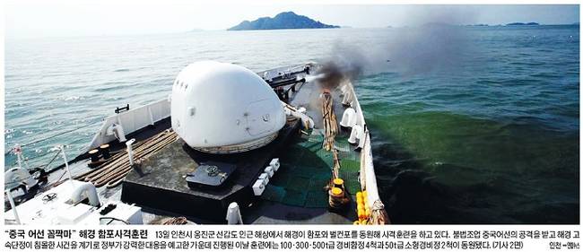 2016년 10월14일자 세계일보 1면 사진 캡처.