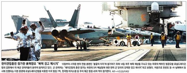 2016년 10월15일자 동아일보 1면 사진 캡처.