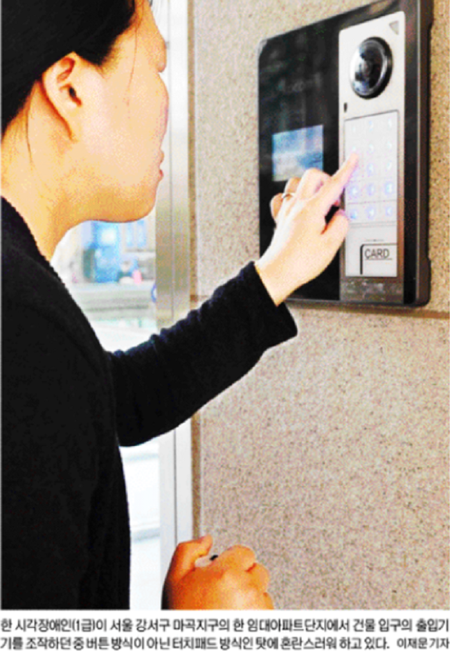 2016년 10월15일자 세계일보 1면 사진 캡처.