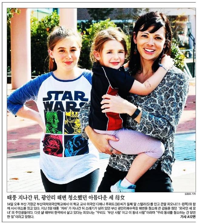2016년 10월15일자 조선일보 1면 사진 캡처.