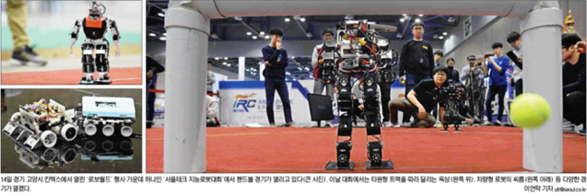 2016년 10월15일자 서울신문 1면 사진 캡처.