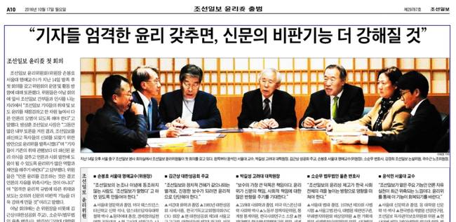 조선일보 17일자 10면 기사.