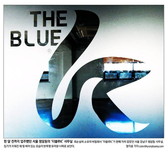 19일 경향신문 1면 사진 캡처.